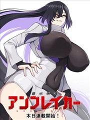 山海拾遗漫画改编封面